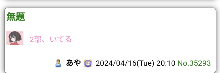 あや RED DRAGON本店 banner