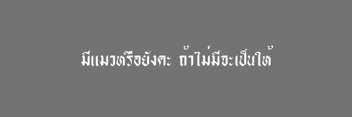𝑴𝒊𝒍𝒚𝒏 rest banner