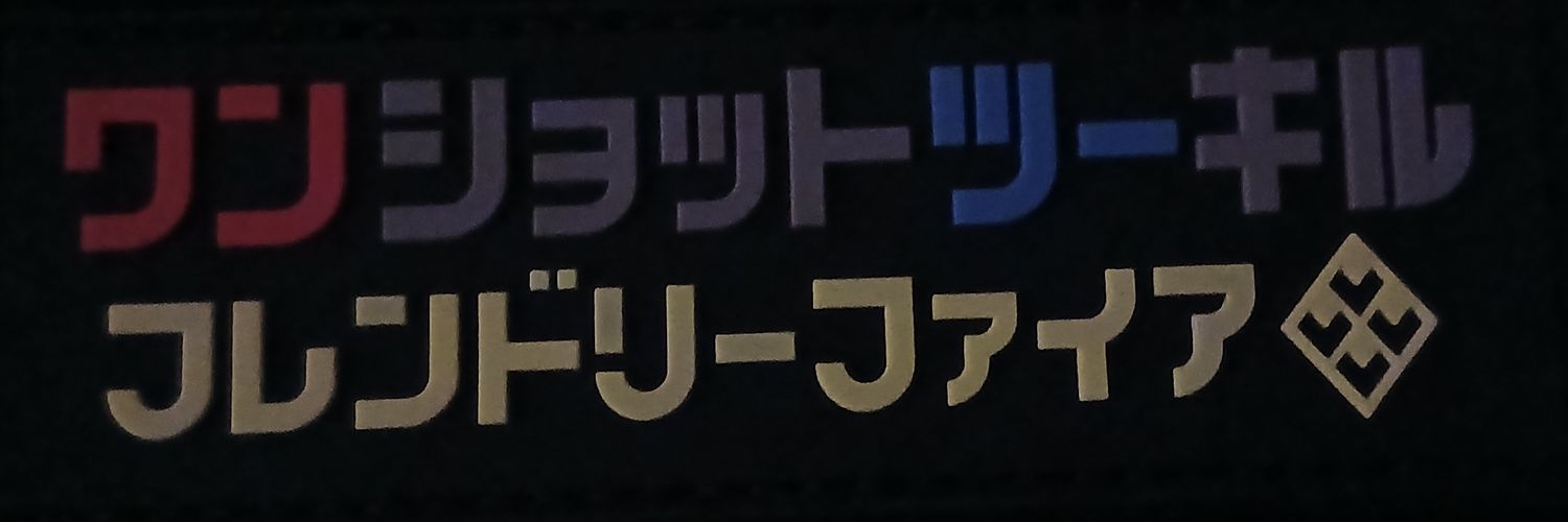 逆鱗ニャンター🍒 banner