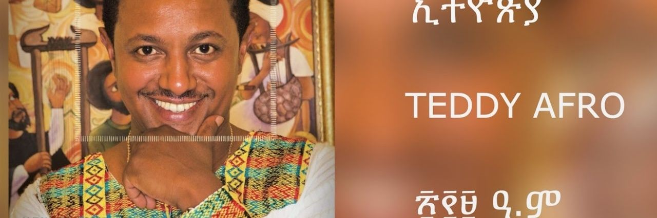 TeddyAfroFan's profile banner image