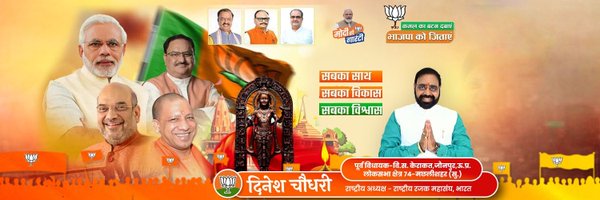 dineshbjp09 Profile Banner