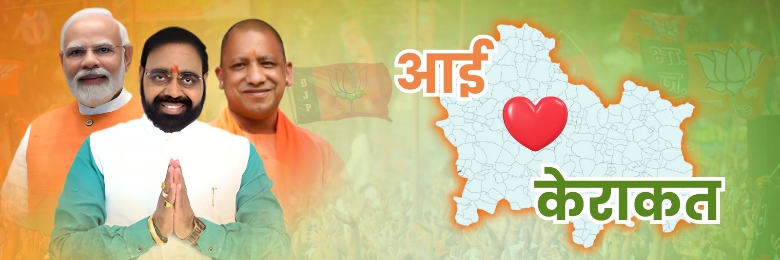 Dinesh Chaudhary banner