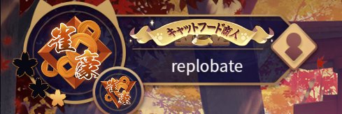 replobate's profile banner image