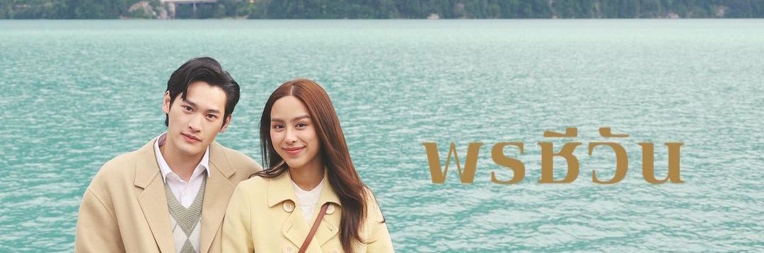 ☃️พีพีสาวนุ้ยของแม่🦋🍀 banner