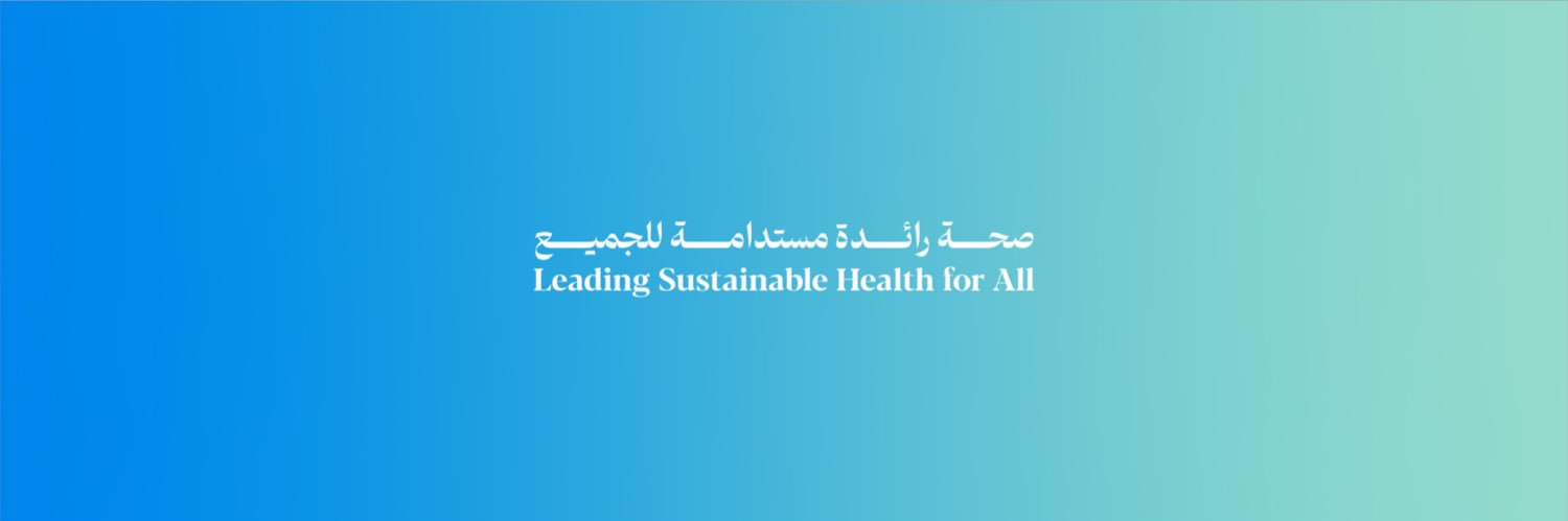 صحية محافظة مسندم banner