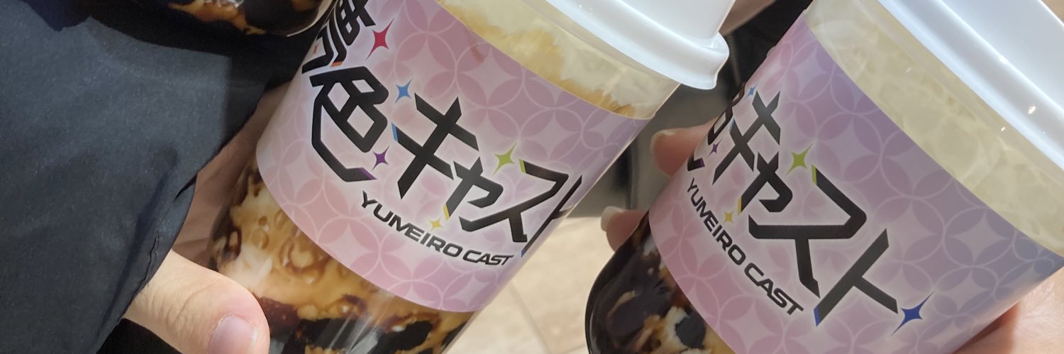 抹茶アイス banner