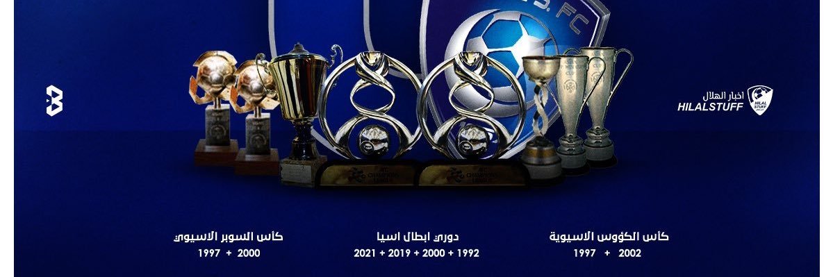 ثاني العالم🥈و زعيم آسيا🏆 banner