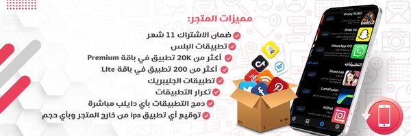 iPA_Ar Profile Banner