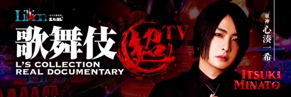 gunshin_ituki Profile Banner
