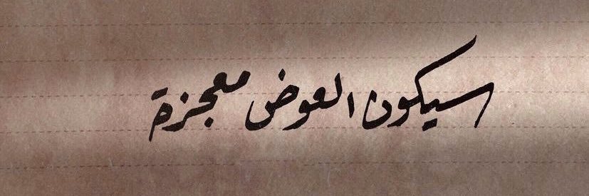 🇸🇦Namosh ~ banner