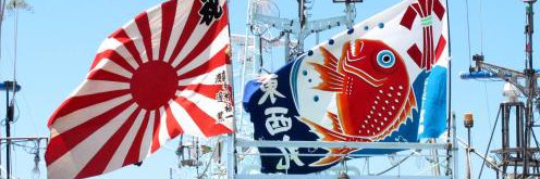 バトー・フィッシャーマン banner
