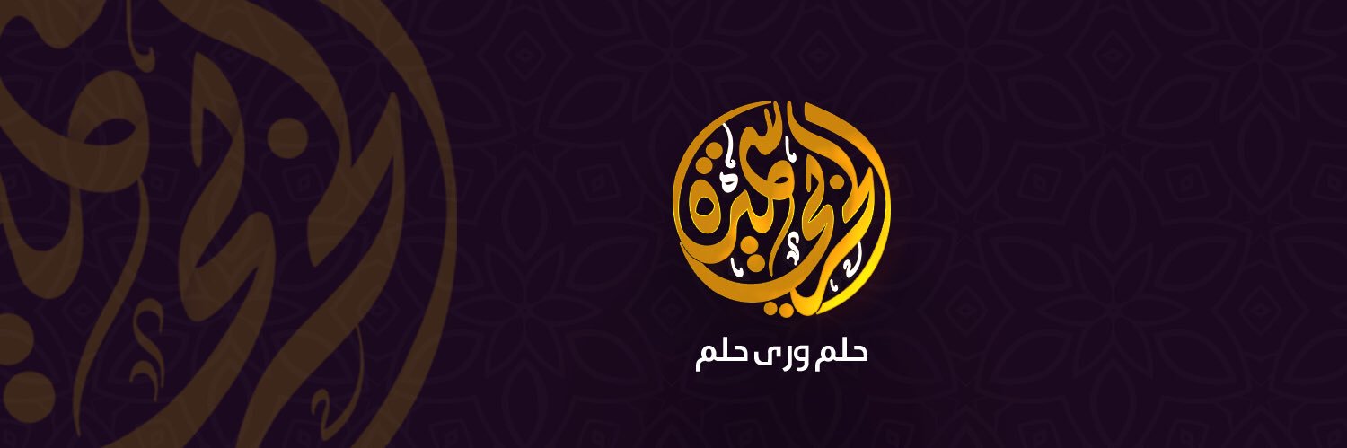 حلم ورى حلم banner