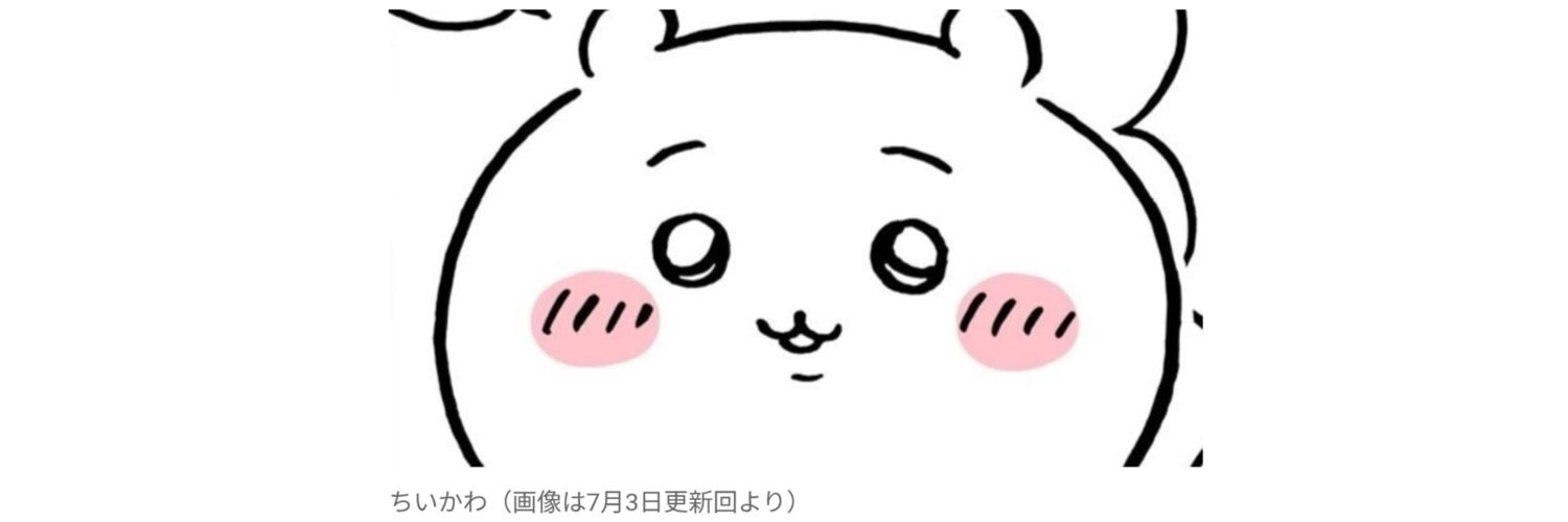 ちいり banner