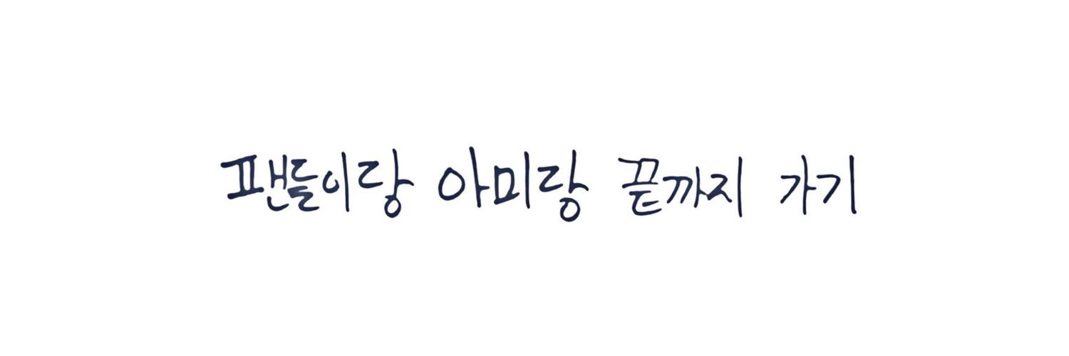 민들레 banner