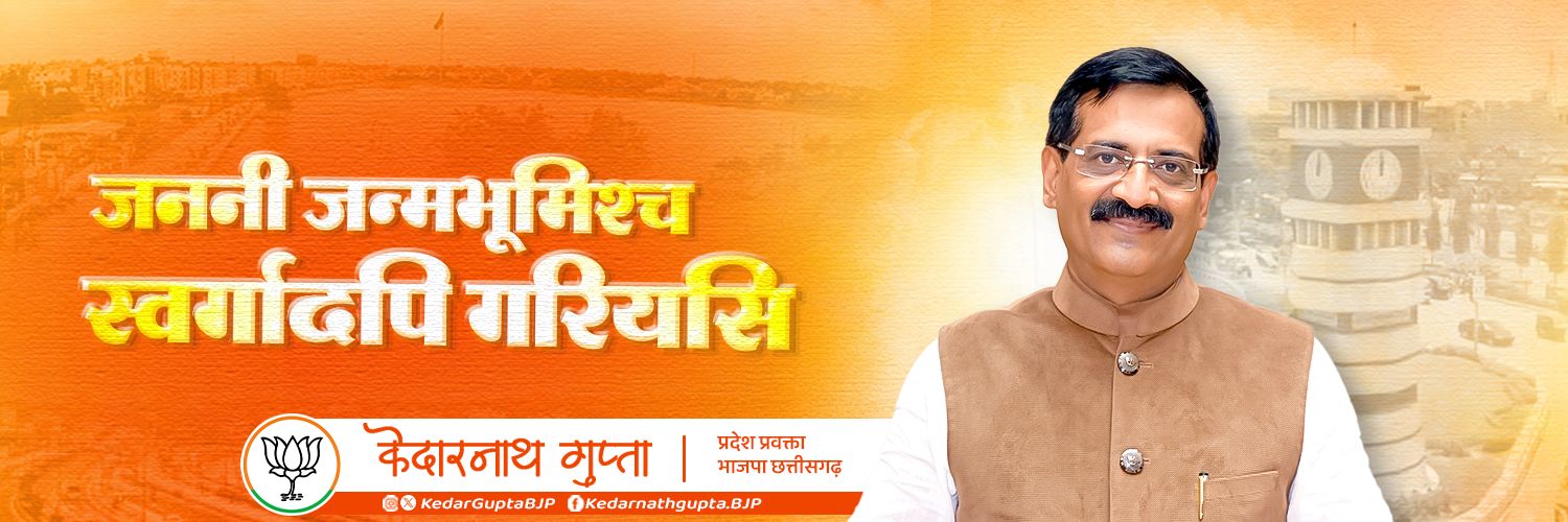 KedarNathGupta's profile banner image
