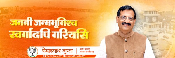 KedarNathGupta Profile Banner