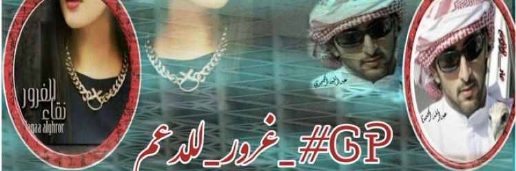 ادارھہ غـرور ٰ❥ banner