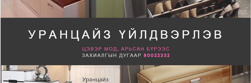 urantsaiz's profile banner image