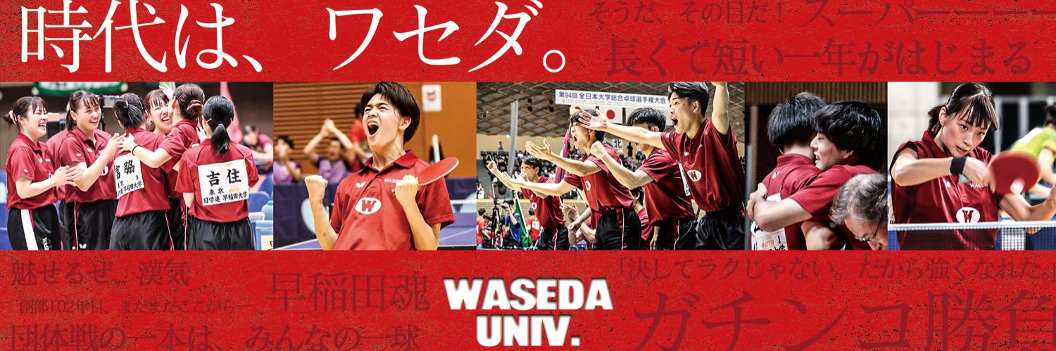 wasedatt's profile banner image