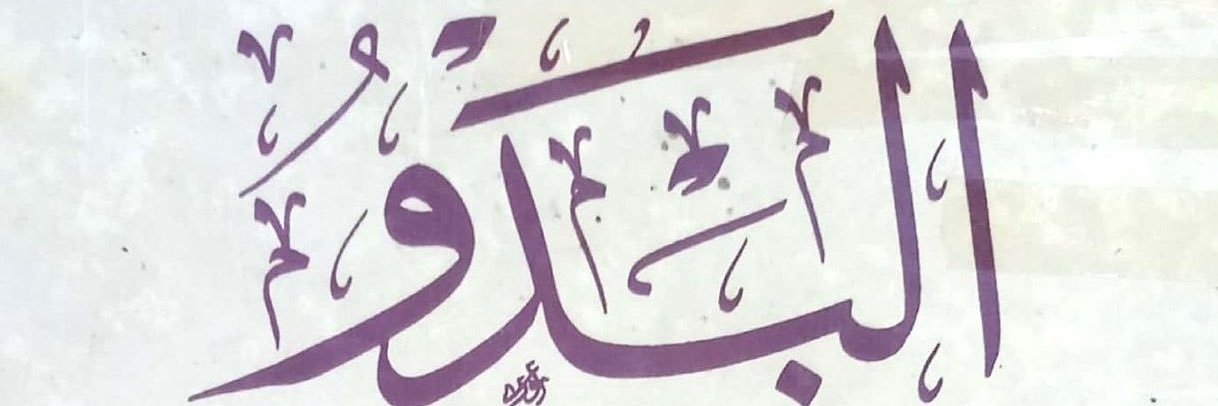 al_bdoor_'s profile banner image