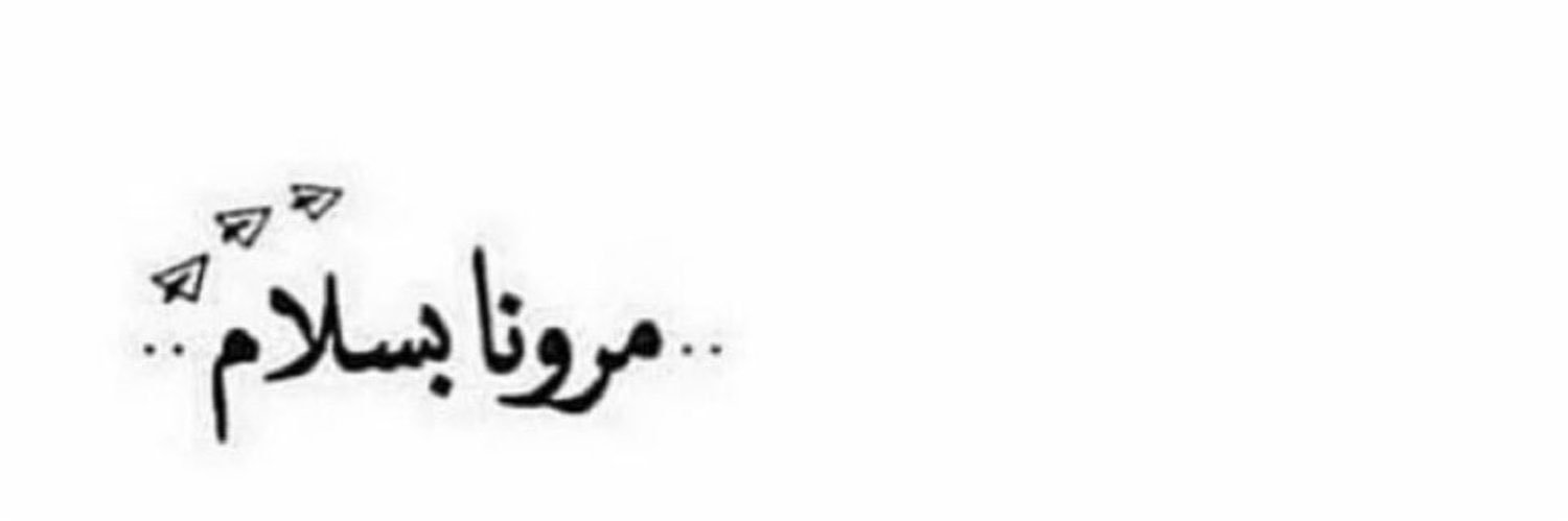 alsabawi_'s profile banner image