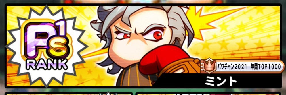 pawa_mint's profile banner image