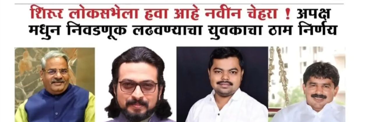 Adv.Swapnil Shelar banner