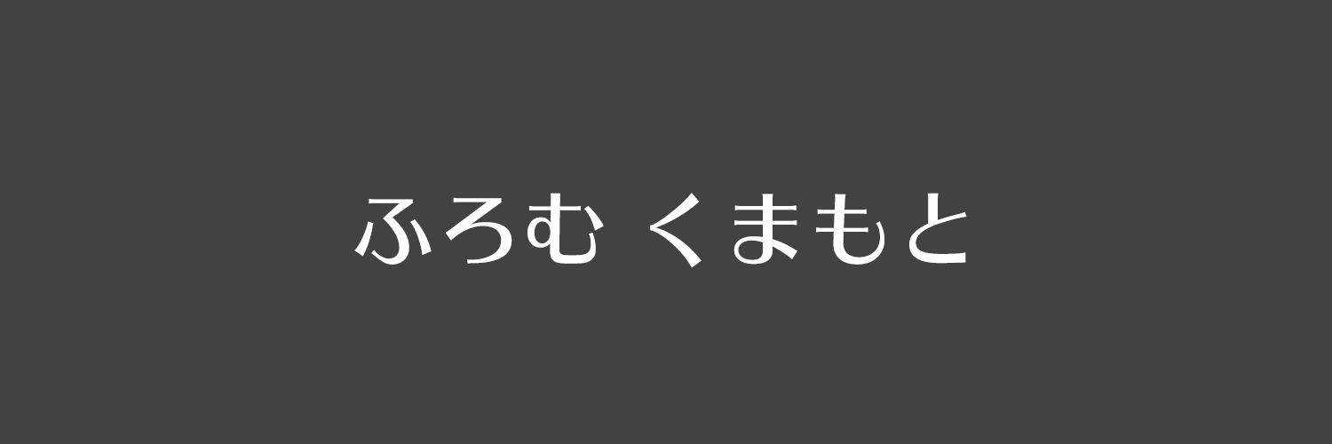 ですぽんた banner