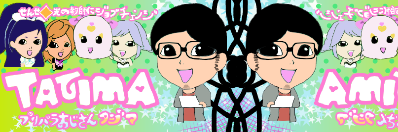 CureTajima's profile banner image