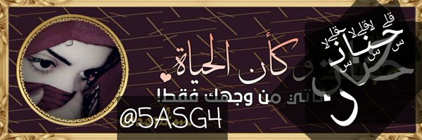 5ASG4 Profile Banner