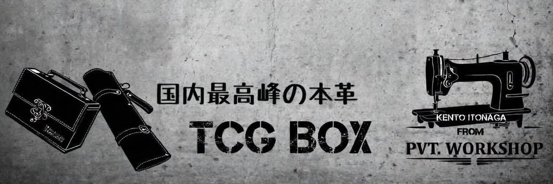 Pvt. Workshop/国内最高峰本革TCG BOX banner