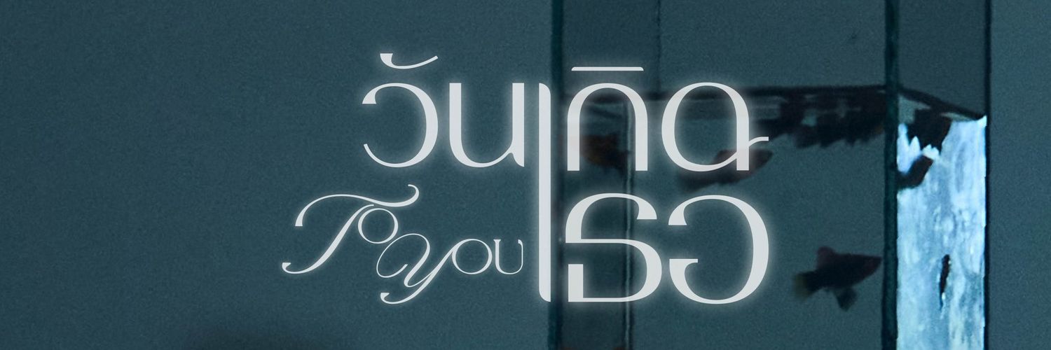Phuwin_PL's profile banner image