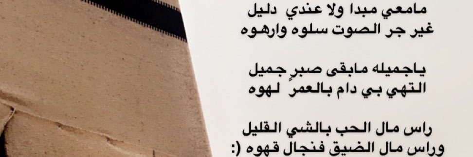 ابو الجمايل banner