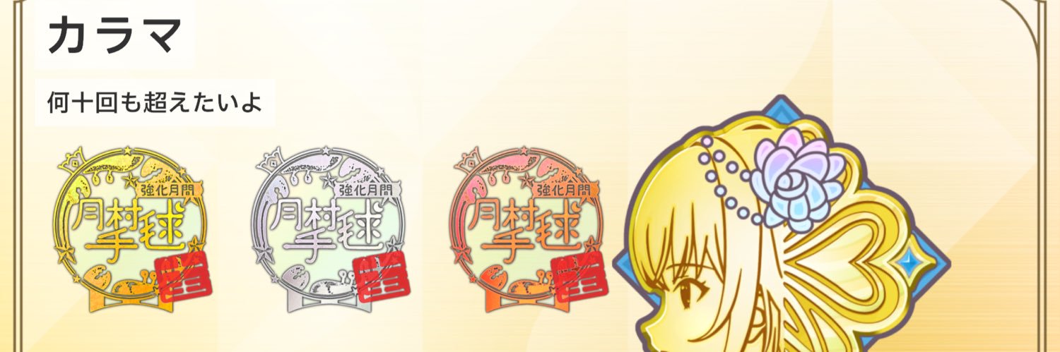 karama_Lucifer's profile banner image
