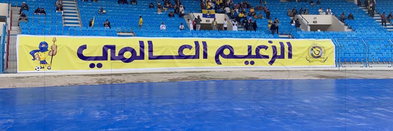 خالد الكركم الزعيم العالمي banner
