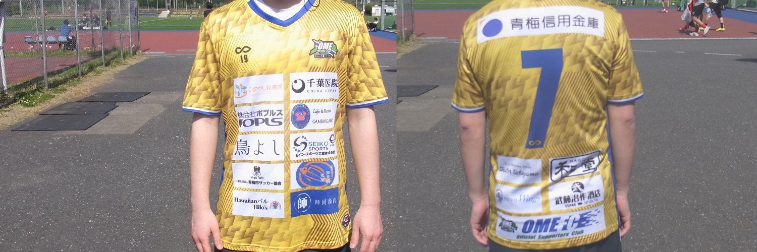 青梅FC banner