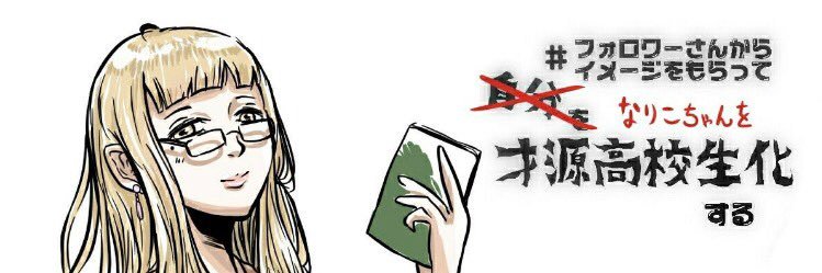 MMMnariko's profile banner image