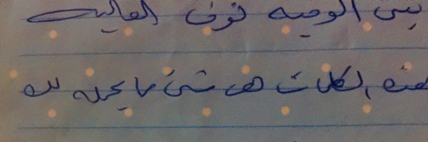 NoonSulaiman's profile banner image