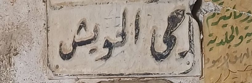 al_arnoot's profile banner image