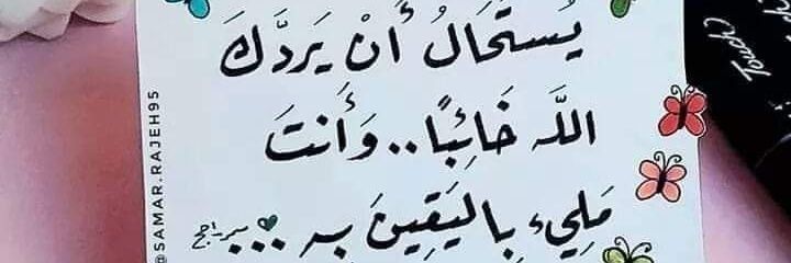 fatma_1440's profile banner image