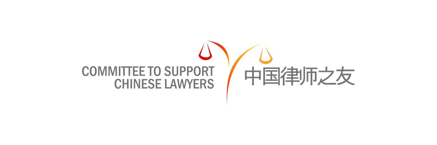 CSCLawyers banner