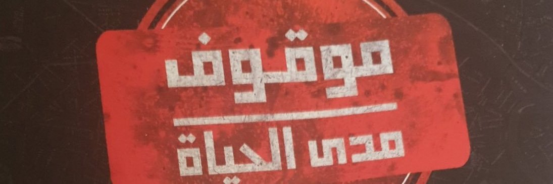 Abdullah Al-Ghuribi banner