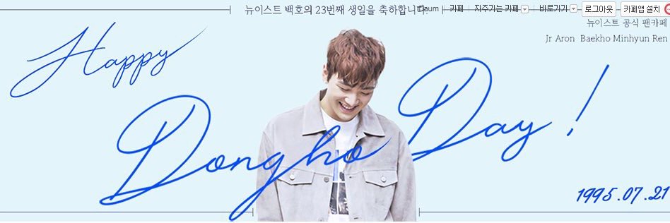 BAEKHO THAILAND♡ banner
