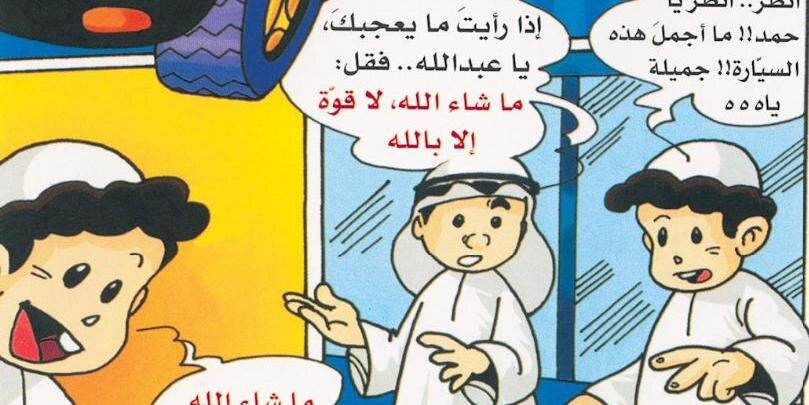 Bahasa_Arab_ID's profile banner image