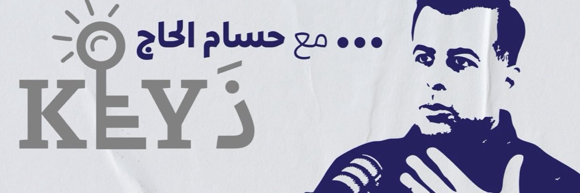 Hussam Alhaj's banner