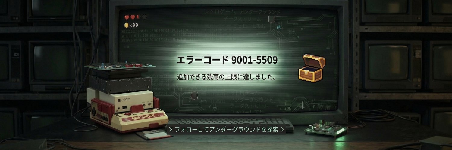 いーのー𝕏™ banner