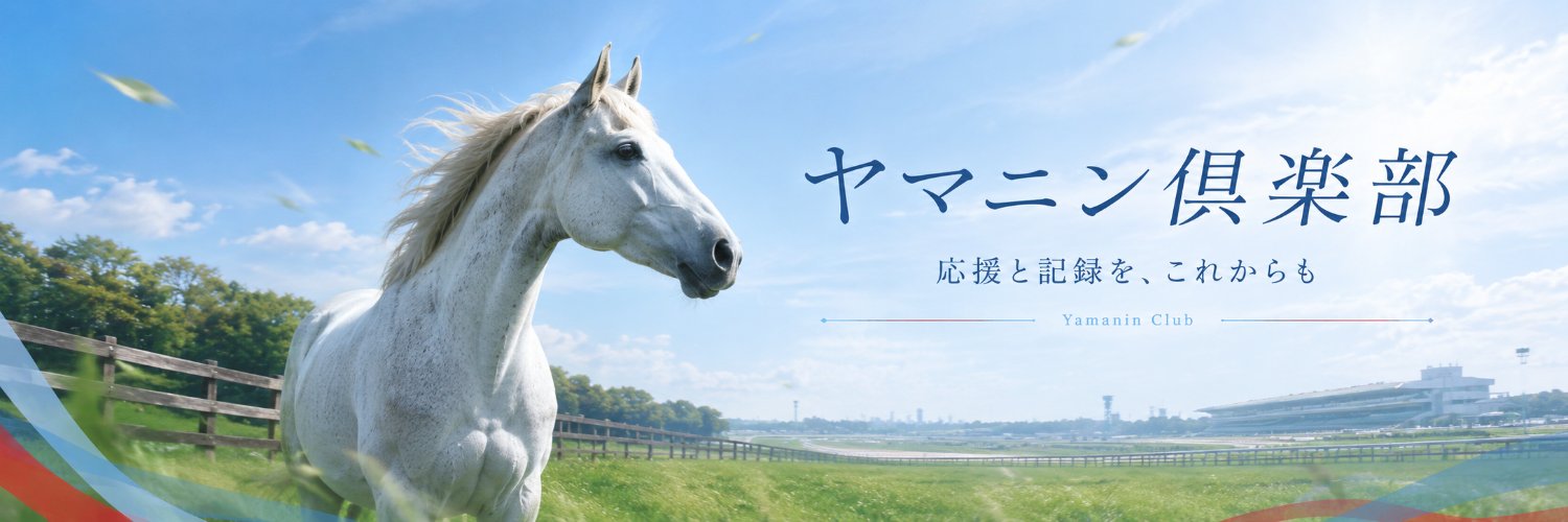 YamaninClub's profile banner image