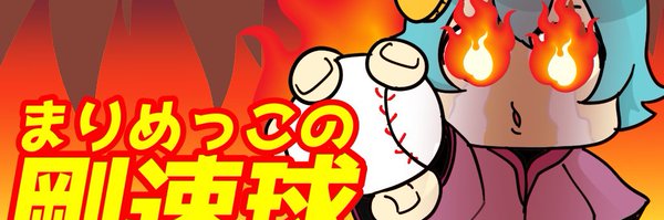 mrmk0120 Profile Banner