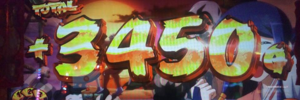 ＦＡＫＥ？ banner