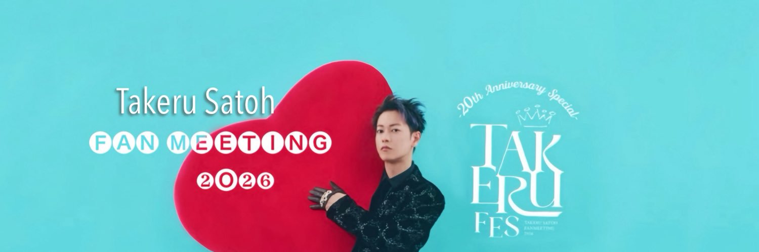 ぷるとたけ banner